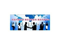 联通网上营业厅查询通话记录与短信记录详解