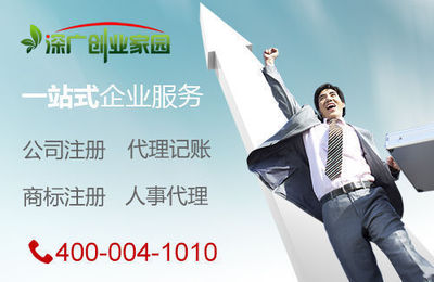 黄浦区商务咨询公司注册流程及注意事项