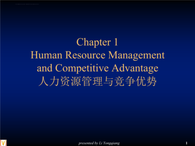 人力资源服务 构筑企业核心竞争力的战略基石