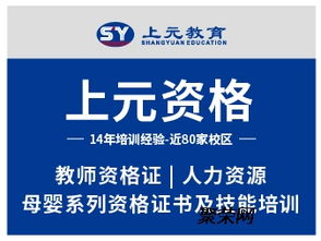 吴江人力资源四级培训班 掌握HR必备技能，开启专业服务之路